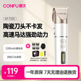 康夫（CONFU）电推子剃头自理发器全套家用家庭成人电推剪儿童理发剪刀发廊专用理发工具KF-T105