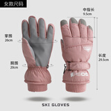 目丸冬天防寒保暖户外骑行休闲保暖滑雪手套加绒防水触屏防丢护腕男女 粉色-女款