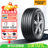 马牌（Continental）汽车轮胎 225/65R17 102V FR UC6 SUV适配CR-V/RAV4/CX-5