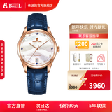 依波路（ERNEST BOREL）【新年礼物】瑞士女士手表全自动机械表品牌瑞表送老婆礼物腕表 35mm淡雅蓝-明星款【送礼热榜】 35mm 瑞士直飞现货