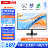 联想（Lenovo）瑞天商用显示器27英寸 监控专用显示屏 7*24小时超耐用100Hz高刷 监视器RuiTian2810P