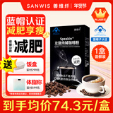 善维纤左旋肉碱黑咖啡非0糖0脂0卡减肥减脂燃脂瘦身大肚子非减肥药代谢 10袋*1盒 【尝鲜款】多盒更划算