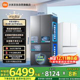 米家小米Pro560L法式多门冰箱微冰鲜自动制冰双系统超薄嵌入式京东自营BCD-560WFSGPDIN国家补贴