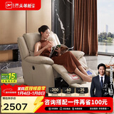 芝华仕（CHEERS）头等舱智能椅皮单椅电动功能全明星实力单椅K135白【京仓闪发】