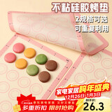 杰凯诺硅胶烤垫耐高温饼干模具烘焙模具曲奇马卡龙网格垫 24*34.8cm