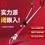 熊火鱼竿支架2.1米升级地插不锈钢炮台支架可拆卸钓鱼支架钓椅/箱架杆