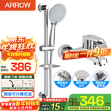 箭牌（ARROW）精铜龙头浴缸淋浴花洒套装增压手持花洒喷头混水阀简易花洒全套 简易带升降杆五档出水花洒AE3215M