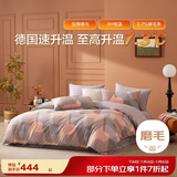 博洋家纺全棉磨毛四件套冬季加厚保暖纯棉套件床上用品1.8米床格尚生活床笠