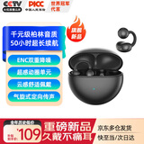 YOMO【新款顶配丨柏林音质】蓝牙耳机耳夹式无线开放式不入耳非骨传导超长续航运动跑步降噪Q72-玄铁黑