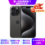Apple iPhone 15 Pro Max 苹果15promax 国行通5G 双卡双待二手手机 黑色钛金属【评价有礼】 99新 256G【性价比推荐】3期免息 购物无忧+三年质保