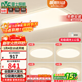 雷士（NVC）led吸顶灯无极调光客厅大灯现代简约卧室照明灯具套餐方影S