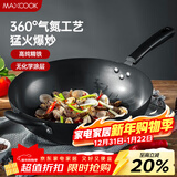 美厨（MAXCOOK）铁锅炒锅 32cm无涂层老式炒菜锅精铁锅 燃气炉电磁炉通用MDB-32