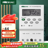 NVC雷士电工 时控开关定时器 大功率 可循环电源控制器 变压器 