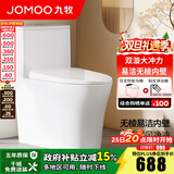 九牧（JOMOO）马桶家用一级水效防臭卫浴虹吸式马桶坐便器大冲力抗菌卫生间坐厕 【双旋暴风-无棱内壁】11396 400坑距(2515城包安装)