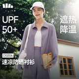 蕉下（beneunder）透气防晒衬衫衣女宽松抗皱吸湿速干休闲凉感防紫外线DS006 XL
