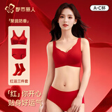 都市丽人本命年马年红色内衣红内裤红袜子女士内衣套装结婚嫁娶无钢圈文胸