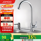 九牧（JOMOO）厨房水龙头 水槽洗菜盆单冷水龙头黄铜主体水龙头77020-182/1C-1