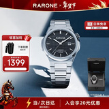 雷诺（RARONE）重磅新品双子星黑洞MAX钢带机械男表商务大表盘 新年礼物送礼