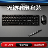 联想生态品牌异能者无线键盘鼠标套装送鼠标垫 全尺寸防泼溅商务办公笔记本/台式/小新适用 黑色KN301