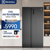 伊莱克斯（Electrolux）635L双开门冰箱 超大容量风冷无霜多维恒温节能低噪  ESE6600B-B
