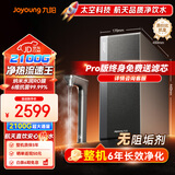 九阳（Joyoung）天净净水器400G通量2100G温热水流速5.5L/min家用加热直饮一体机厨下式加热净水器反渗透无阻垢剂