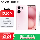 vivo S30 12GB+256GB 桃桃粉 国家补贴 多彩轻薄直屏 超级潜望长焦 学生 live图 AI手机