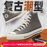 匡威（Converse）男鞋女鞋 ALL STAR系列经典帆布鞋休闲情侣休闲鞋学生板鞋 【复古风尚】经典版型设计灰色 A05584 36