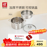 双立人（ZWILLING）双层蒸锅不锈钢汤锅蒸笼大容量煲汤电磁炉燃气灶通用NovaPlus24cm 汤锅+双耳蒸笼 2件套 24cm