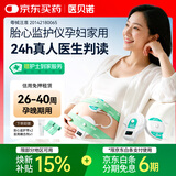 医贝诺【京仓发货】当次日达胎心监测仪胎心监护仪租赁测胎心胎动宫缩