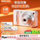 彩族（CAIZU）光学变焦双摄长焦可伸缩镜头 自拍Vlog数码相机6400万像素学生卡片机可传手机取代ccd元旦新年礼物