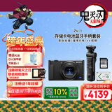索尼（SONY）ZV-1 数码相机 约2010万有效像素 拍摄手柄套装 黑色 
