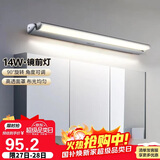 德力西（DELIXI）LED镜前灯 卫生间镜柜灯浴室柜灯防水雾壁灯化妆灯14W暖白光