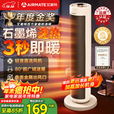 艾美特（AIRMATE）【超级单品】暖风机/石墨烯取暖器/电暖器/电热取暖器 家用全屋升温电暖气小型小太阳热风机 K72