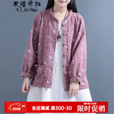 衣瑾帛社碎花短外套春季文艺森女系棉麻碎花长袖外套女装短款印花小开衫上衣外搭 粉色 均码