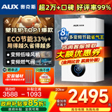 奥克斯(AUX) 燃气壁挂炉天然气供暖炉家用燃气热水器地暖暖气片采暖热水炉恒温ECO节能供暖洗浴两用 20KW 巨省气变频板换≤120㎡ 天然气12T
