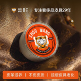 兽王水貂油脂肪膏皮衣护理保养油真皮专用高级皮鞋油无色皮革通用90ml 貂油脂肪膏90ml 收藏加购加送海绵擦+专用定制毛巾