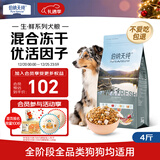 伯纳天纯生鲜1.0主食冻干狗粮小型犬中大型犬幼犬成犬鸭肉梨犬粮4斤/2kg