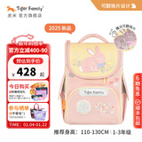 TigerFamily虎米儿童书包小学生一二年级男女孩轻便背包超轻大容量减负护脊 小童【可翻珠片】小兔乐园