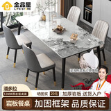 全品屋岩板餐桌家用4-6人小户型餐桌椅全套长方形现代简约客厅吃饭桌子 【12MM厚】潘多拉 送货入户 120cm 【宽70CM】一桌四椅