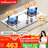万和（Vanward）燃气灶天然气液化气家用5.0KW大火力猛火灶双灶嵌入台式两用全进风一级能效B7系列 【B6液化气】4.5kW不锈钢