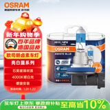 欧司朗（OSRAM）汽车大灯远光灯近光卤素灯 亮白蓝H11【色温4000K】12V 55W