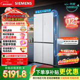西门子（SIEMENS）「无界」Plus503L十字门冰箱大容量 智能抗冷凝 超薄嵌入式一级能效KC88EA639C 国家补贴