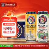 保拉纳（Paulaner）柏龙小麦混合装啤酒 500ml*12黄白组合装 德国啤酒 