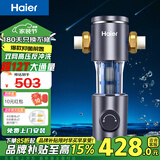 海尔（Haier）前置过滤器净水器全自动家用自动反冲洗全屋自来水过滤器净水器前十名防爆全铜大通量 12T银河系列HP-05
