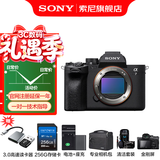 索尼（SONY）ILCE-7M4全画幅微单 数码相机 五轴防抖 4K 60p视频录制a7m4 A7M4 a7M4【256+D11+电+充+清+334+屏】 套餐一