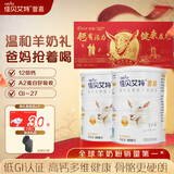 佳贝艾特（Kabrita）羊奶粉营嘉高钙富硒无蔗糖低GI800克*2礼盒装 送礼父母成人年货