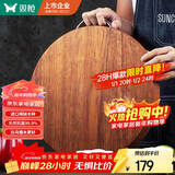双枪黑金檀木整木切菜板加厚加大圆形砧板实木家用案板面板菜墩35*3