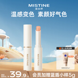 Mistine蜜丝婷小草莓3.0变色润唇膏滋润保湿润色桃气满满 1.8g新年礼物