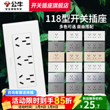 公牛（BULL）118型开关插座面板多孔组合九孔网络线三联四联连体插座面板G04白 十五孔（3位九孔） 插座
