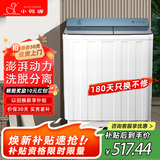 小鸭洗衣机半自动双桶双缸家用大容量小型租房宿舍波轮脱水甩干两用双杠省电老式强动力易操作以旧换新 18.5公斤【洗12+脱6.5玻璃面板终身联保】绿